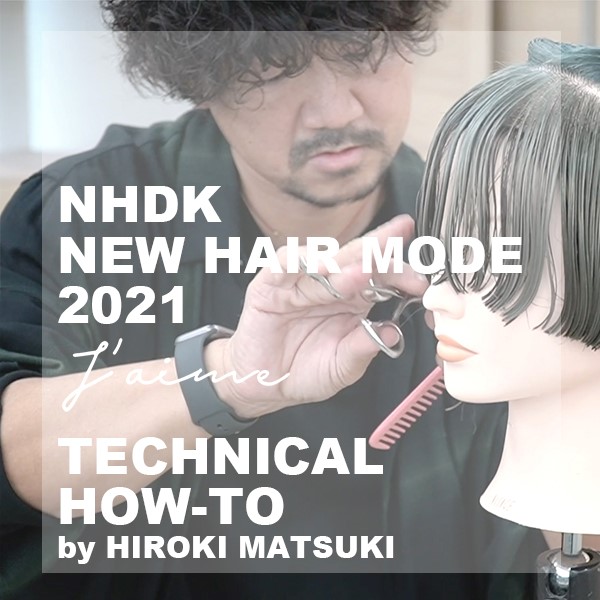 松木宏紀カットテクニックーNHDK 2021 J’aime