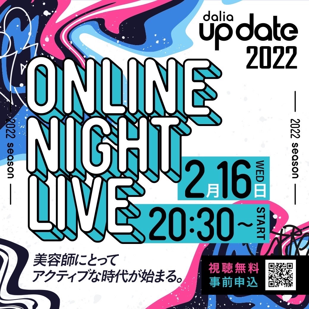 2月16日開催【DALIA update NIGHTLIVE2022】