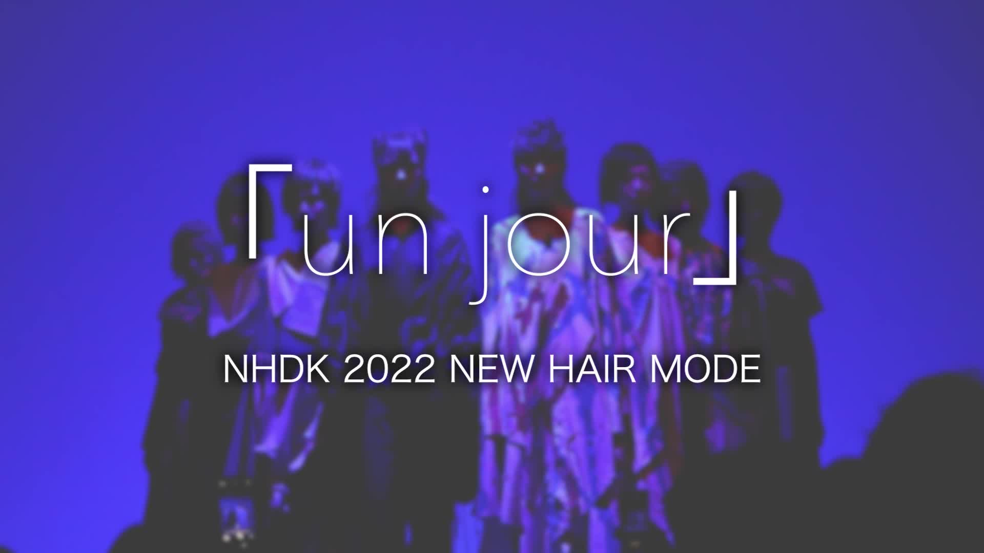 NHDK 2022 Hair Mode Show TOKYO開催！ リアルステージのテーマは【伝承】