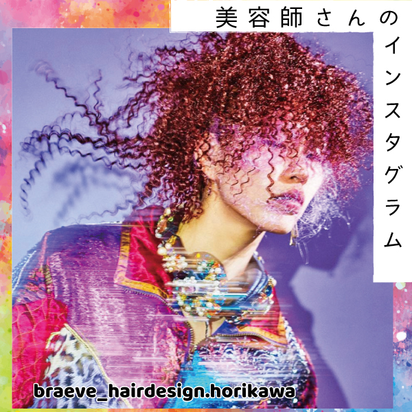 braeve_hairdesign.horikawa02