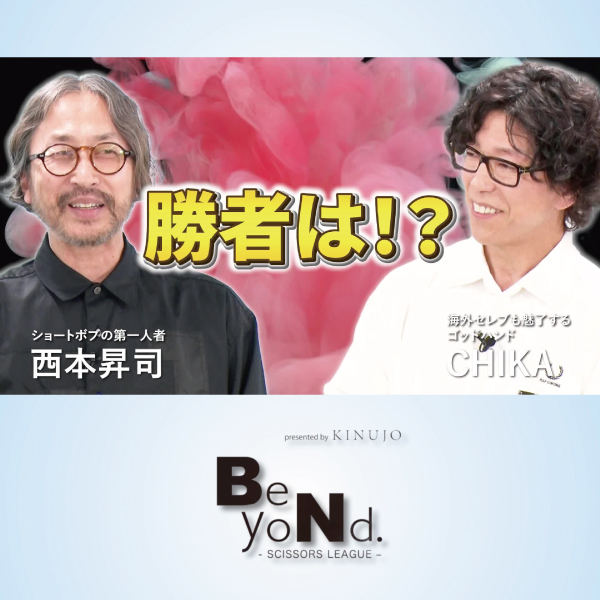 シザーズリーグ-Beyond-西本昇司vsCHIKA