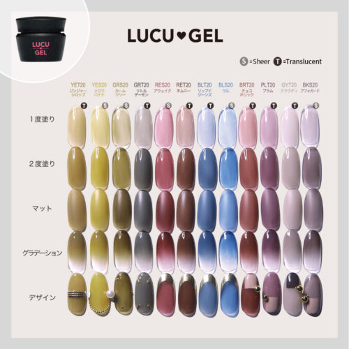 【商品一覧】LUCUGEL ルクジェル 50色セット ジェルネイル・ネイルシール