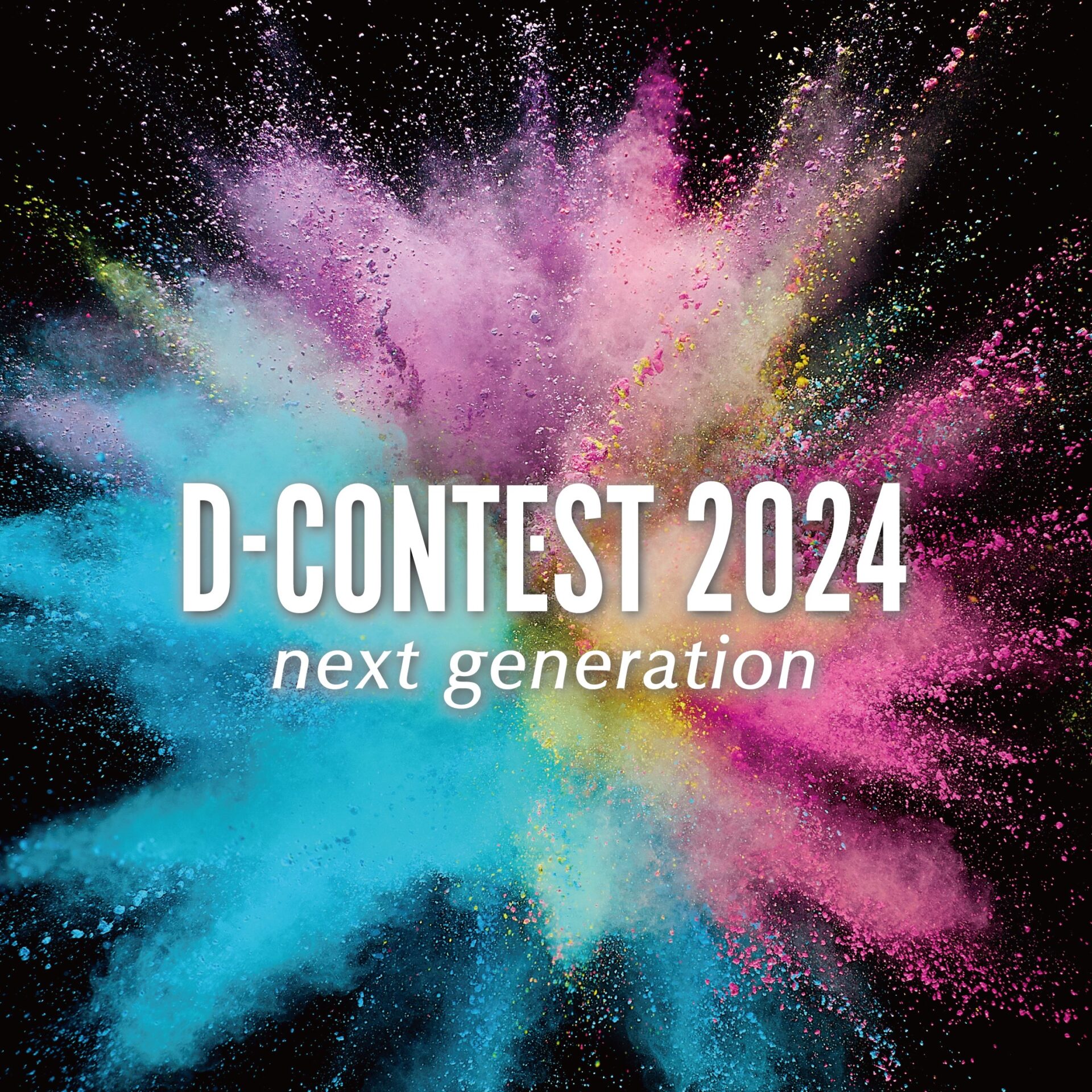 次世代を創るコンテスト【 D-CONTEST2024 】が6/1開幕！！